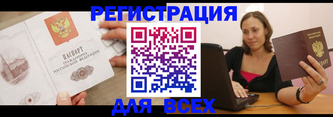 временная регистрация собственник в Одинцово